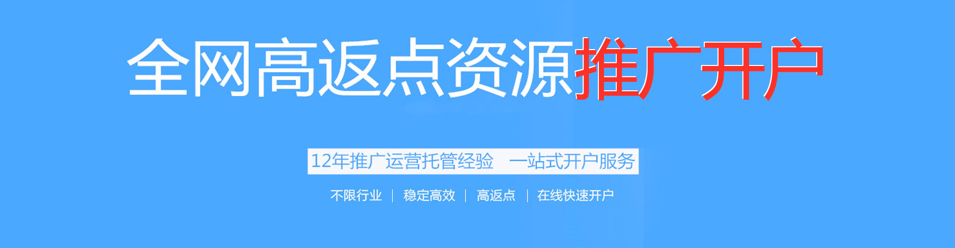 昌邑百度广告推广